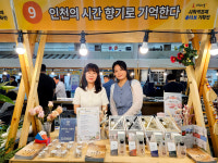 [유혜숙 사회적협동조합 '이소' 이사장] 인천 향 담은 디퓨저 출시…"많이 알려지길"