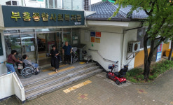 [우리 동네 사회복지] ② 안양시부흥종합사회복지관 주민 생활 가장 가까운 곳…함께 숨 쉬는 나눔의 순간