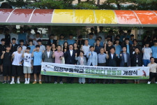 의정부중학교, 인조 잔디운동장 개장식