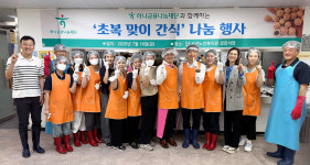 서구노인복지관, 하나금융나눔재단과 보양식 나눔