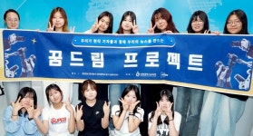 [포토] 작전여자고등학교 학생들이 만드는 2025 꿈드림 프로젝트
