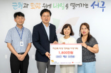 검단아라태평양약국, 저소득 청소년에 기부