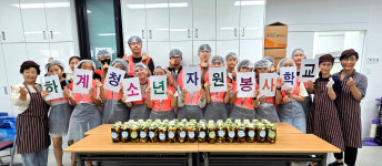 인천 중구자원봉사센터 하계 청소년학교 눈길