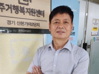 [사람들-군포 산본가야2차 LH주거행복지원센터 임명만 센터장] 주민 안전, 건강, 삶의 의미까지 돌보는 최전선