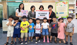 연수 구립그린워크1차 어린이집, 성금