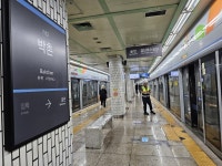 인천1호선 박촌역…침수 2시간여만에 정상화