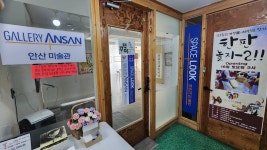 안산미술관 한판 놀자 展 16일 개막
