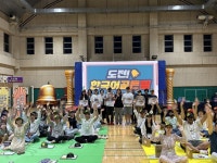 인천외국인종합지원센터, 2025 한국어 골든벨 개최