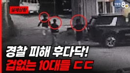 구리경찰서(Cafe Herb) | '서울에서 구리까지'…무면허로 차량 훔친 10대 2명 검거