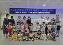 남동구 간석4동, 해오름키즈·해오름숲 어린이집으로부터 사랑의 저금통 받아