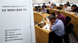 [오늘 인천] 8월22일