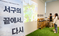 [포토] 분구 앞둔 서구, 돌아보는 10년의 기록…