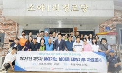 소야도 주민들 찾은 인천 천사들