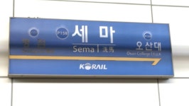 오산 세마역 에스컬레이터 수리 중이던 40대 골절