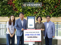 한국가스공사 인천기지본부 사회공헌