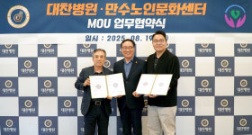 만수노인문화센터·대찬병원, 어르신 건강증진 업무협약 체결