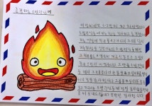 안산 호동초 학생들, 소방관들에게 따뜻한 손편지 전달
