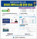 인천시, 계양대교 하부 테니스장 시민 개방