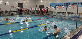 수원시장애인종합복지관, 나는 수영 챔피언 수영대회 개최