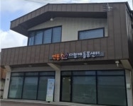 [파주 소식] 파주시 연풍다함께돌봄센터 개소