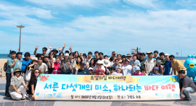 요셉의집, 속초 바다여행으로 장애인 삶의 질 높여