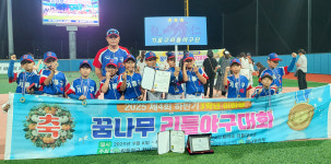 용인 바른 리틀야구단, 2025 제4회 하반기 꿈나무 리틀야구대회 4학년 이하부 우승