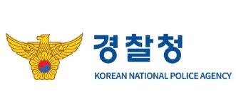 경찰, 고위직 승진 인사 단행… 인천서 1명 치안감 승진