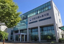 고용노동부 안양지청, 임금 체불 사업주 2명 체포