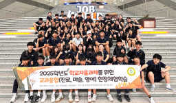 안성 일죽중학교, 진로탐색 교과융합 현장체험학습 실시