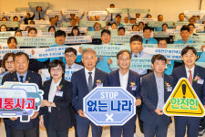 인천 계양구·국회 교통안전포럼 비전 제로 맞손