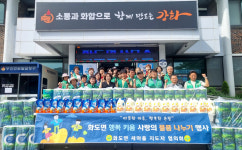 화도면 새마을지도자協, 물품 나눔