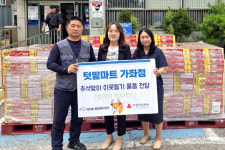 가좌3동 텃밭마트, 컵라면 후원