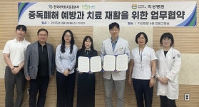 마퇴본부 인천함께한걸음센터, 지성병원과 중독 문제 조기 개입·치료 등에 맞손