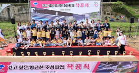 양평군, 걷고 싶은 양근천 조성 사업 착공