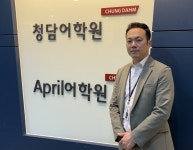 [사람들-경문국 동탄 청담어학원과 April어학원 대표원장] "영어는 퍼즐과 같다. 전체 그림을 그릴 줄 알아야"