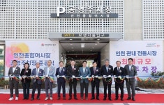 인천종합어시장 공영주차장 준공