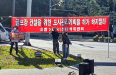 남양주시 수동면 대중골프장 추진 속도