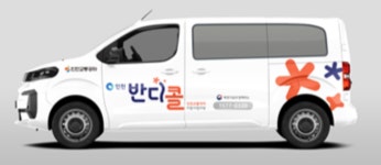 인천 장애인 콜택시 명칭 반디콜…특장차 20대 신규 도입