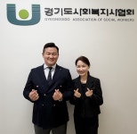 경기도사회복지사협회·단국대 행정법무대학원, 사회복지 전문인력 양성 위한 업무협약 체결