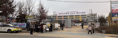 [2026 수능] 가평중학교 시험장 차분한 분위기 속 시작