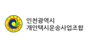 인천 개인택시운송조합, 청사 부지 계약도 잡음