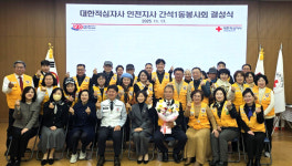 인천적십자사 남동구 간석1동 봉사회 신규 결성