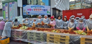 NH농협 안산시지부·안산농협, 사랑의 김장 김치 나눔