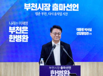한병환 전 부천문화재단 대표, 부천시장 출마 선언…멈춘 부천, 다시 움직일 시간