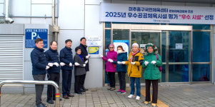 미추홀구국민체육센터, 2025년 전국 우수 공공체육시설 선정 기념 현판 설치