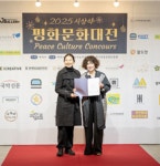 평화·환경 예술로 묻다⋯2025 평화문화대전 시상식