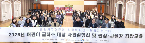 서구 어린이 급식 안전하게 사업설명회