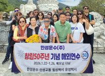 [한성운수 노사 합동 해외연수] 직원이 즐거워야 고객도 찾아