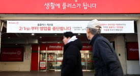 [월요기획] 결국 문 닫는 홈플러스 계산점