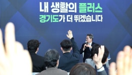 김동연, '도민 생활 바꾸는' 새로운 경기도정 선언